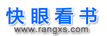快眼看書